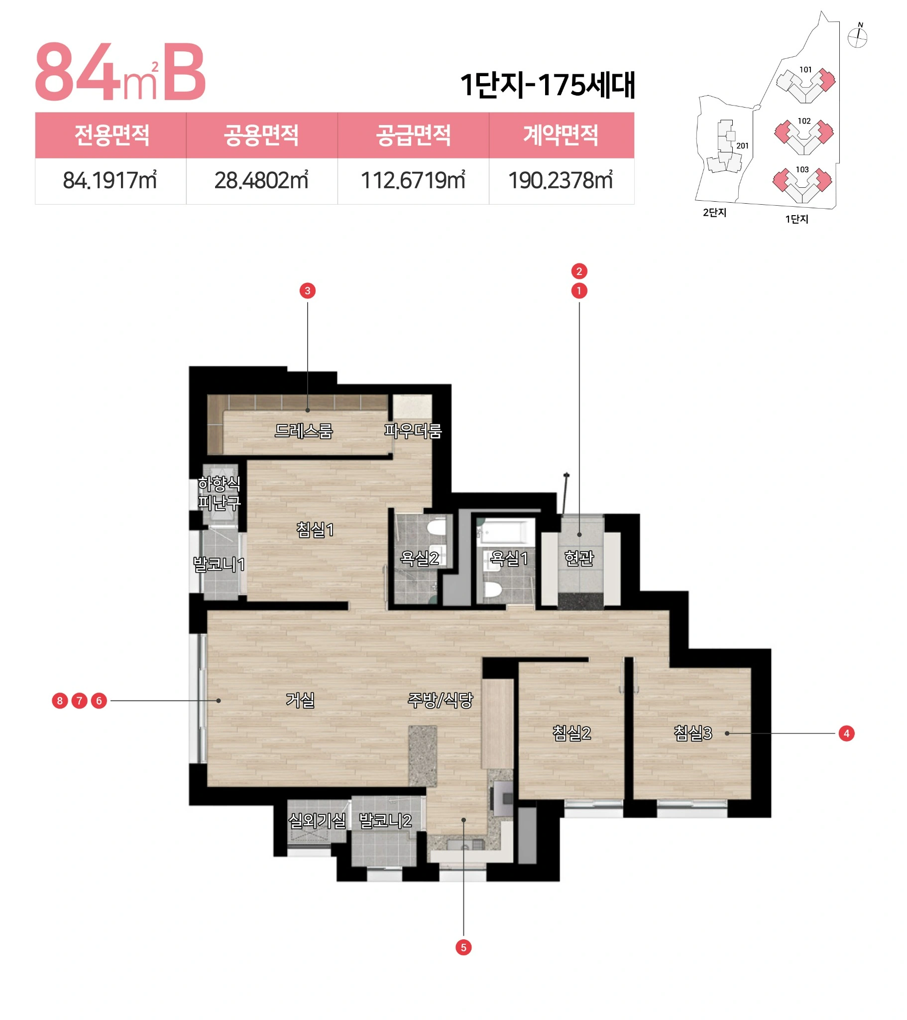 힐스테이트 가야 84㎡B 타입 평면도 및 면적 안내